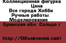 Коллекционная фигурка “Iron Man 2“  › Цена ­ 3 500 - Все города Хобби. Ручные работы » Моделирование   . Брянская обл.,Сельцо г.